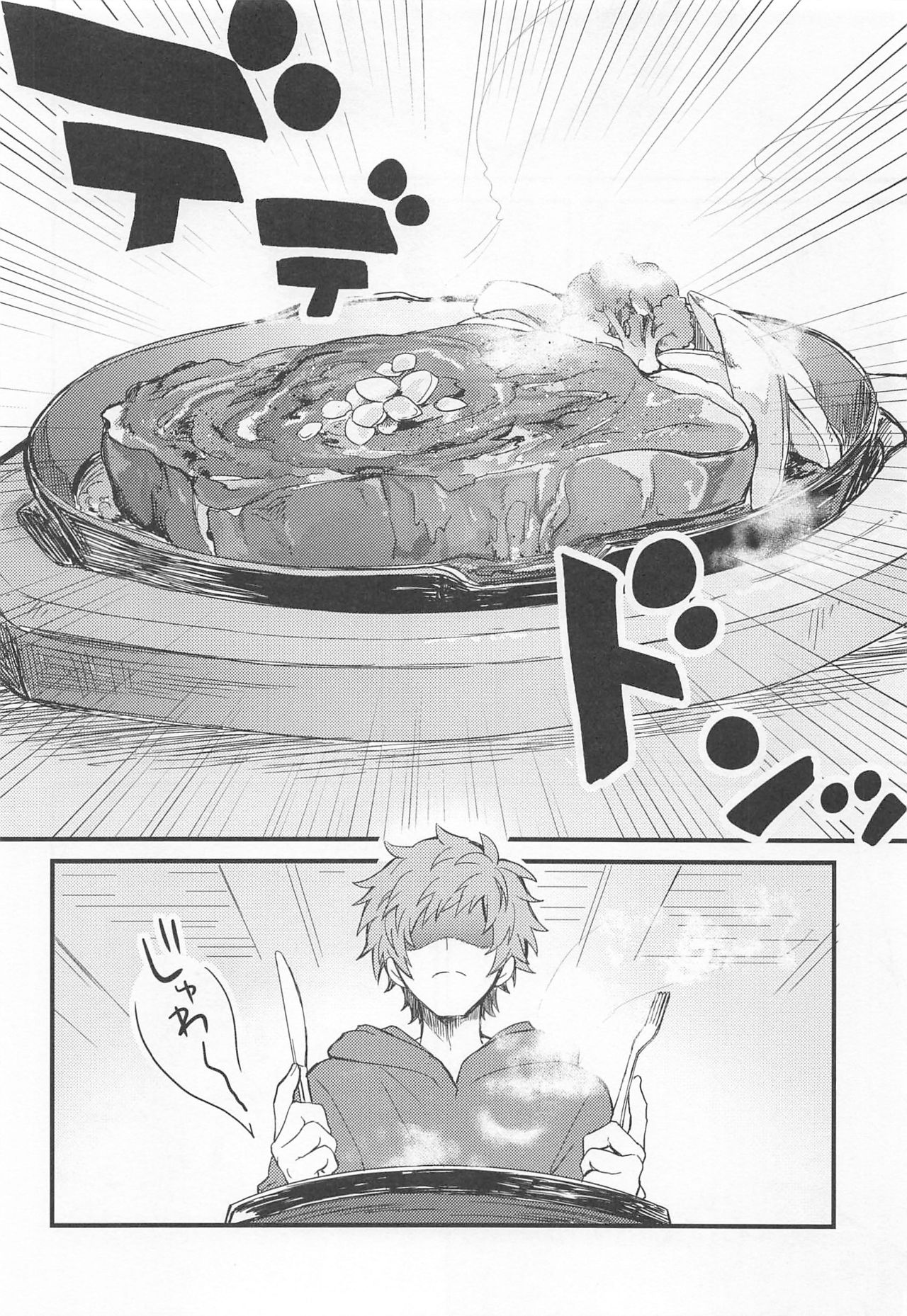 I'm Hungry - Page 20