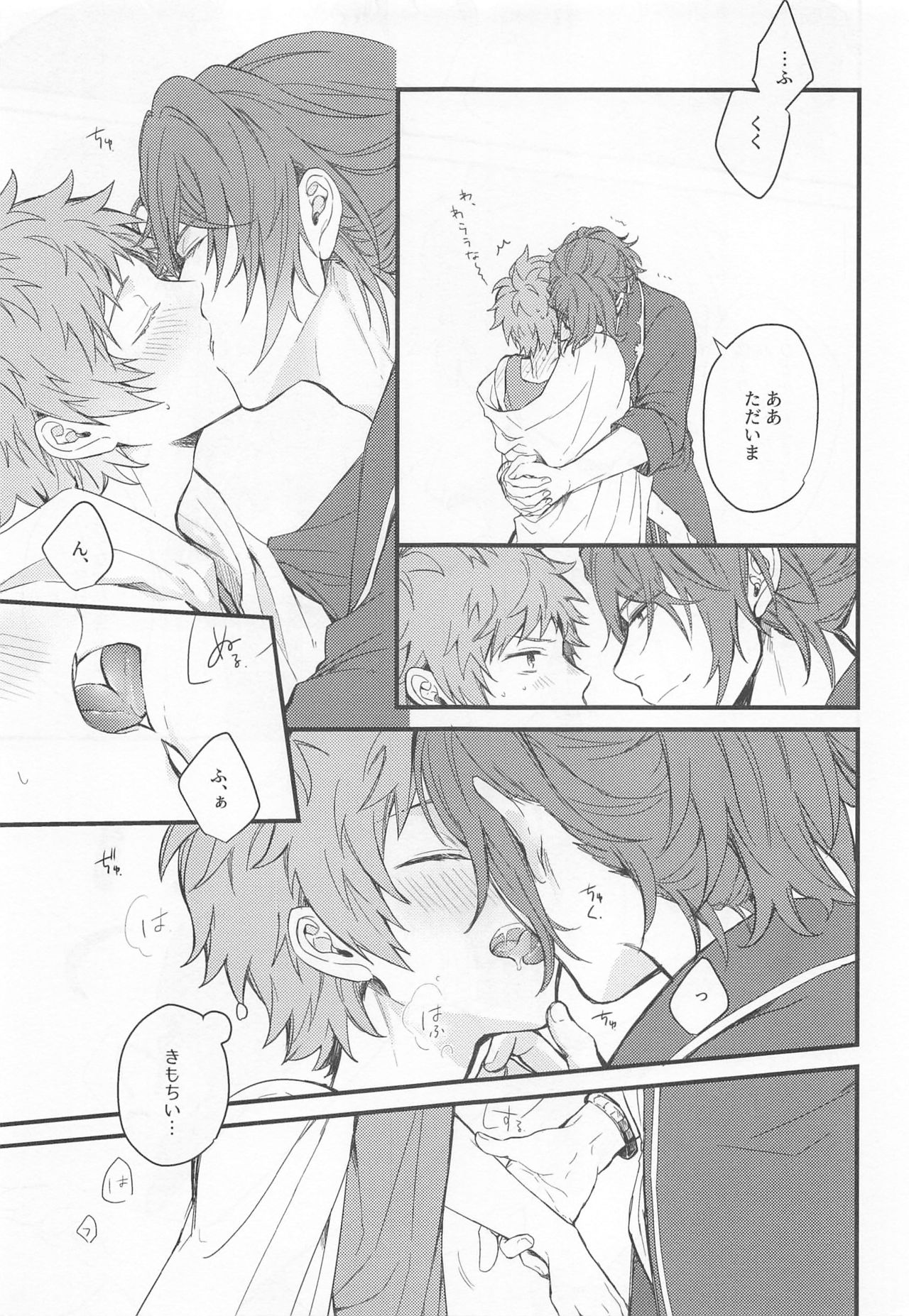 I'm Hungry - Page 33