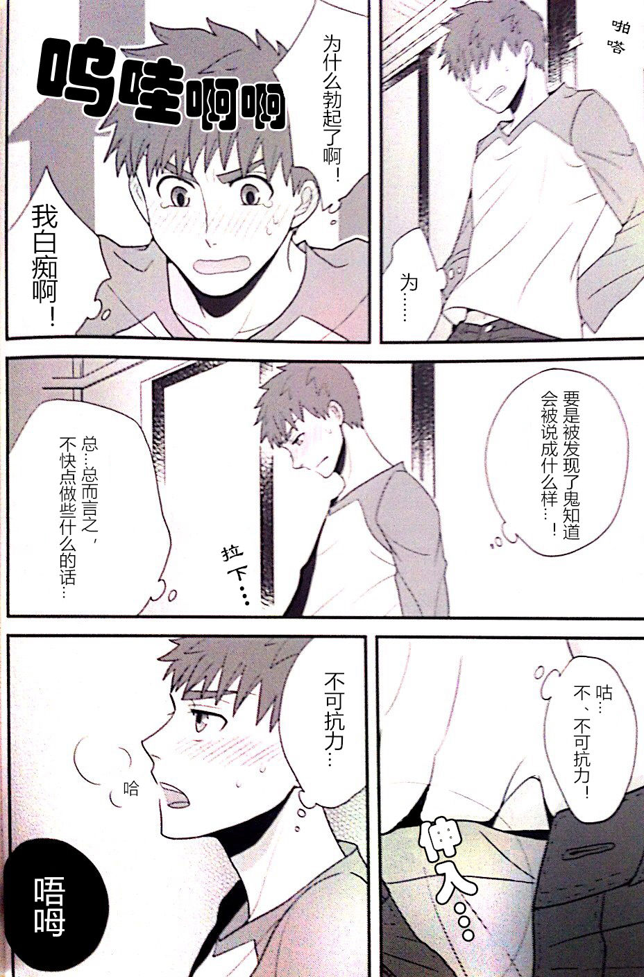 Maryoku Kyoukyuu no Susume | 魔力供给的推荐 - Page 21