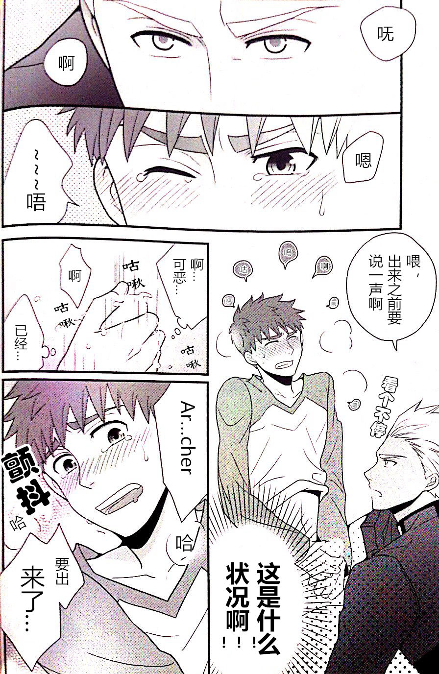 Maryoku Kyoukyuu no Susume | 魔力供给的推荐 - Page 23