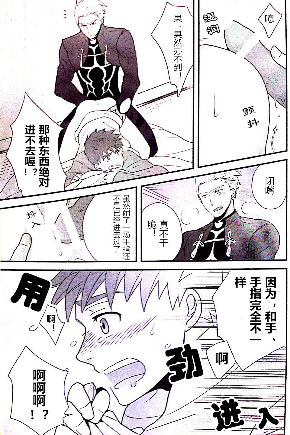 Maryoku Kyoukyuu no Susume | 魔力供给的推荐 - Page 26