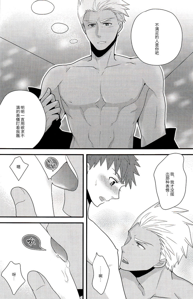 Sokuseki Rendez-vous | 即刻约会 - Page 11