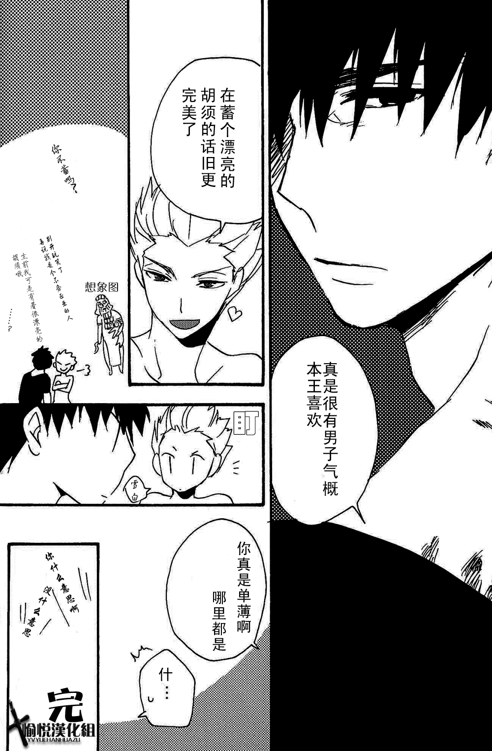 Ou-sama no Kushami - Page 21