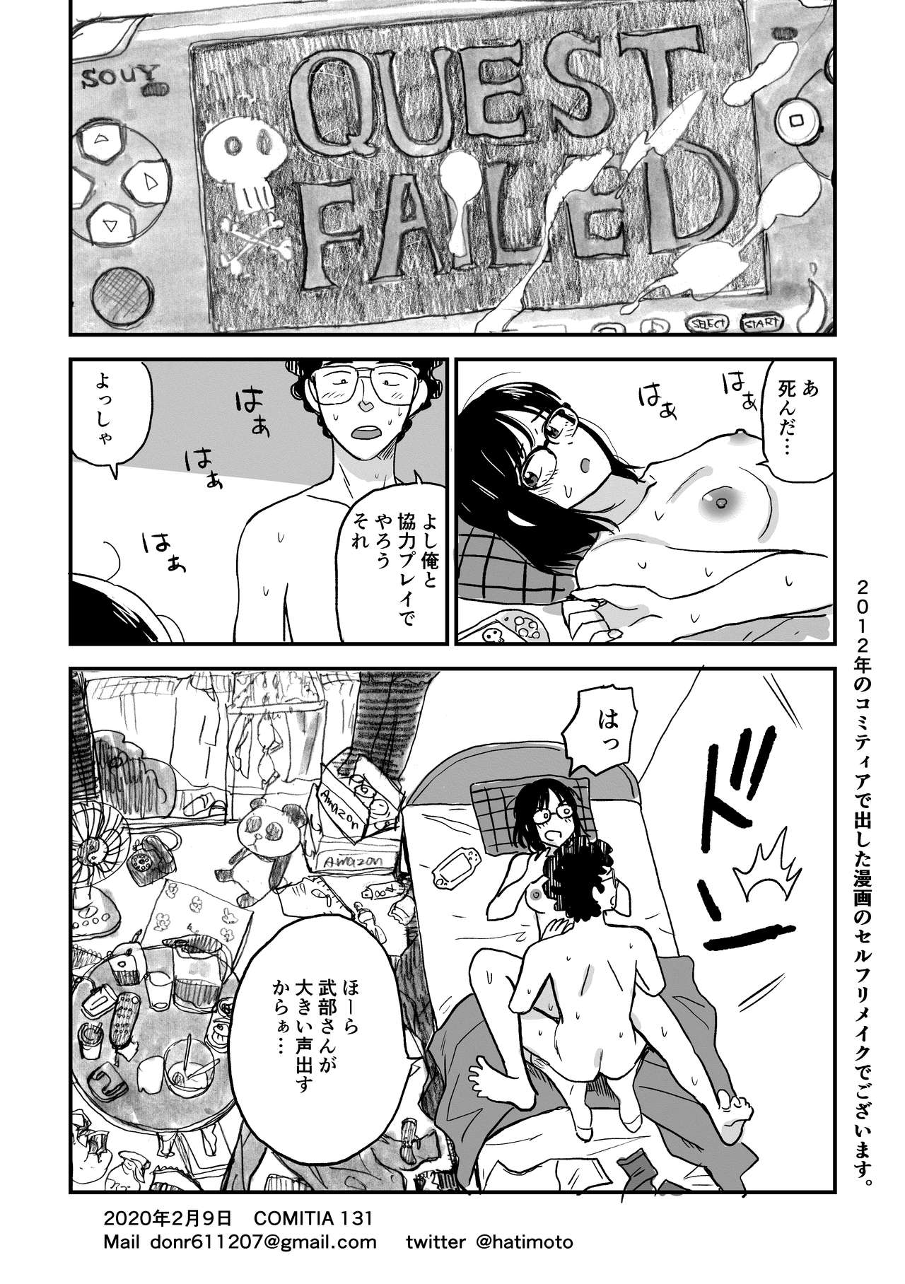 Rinjin - Page 6