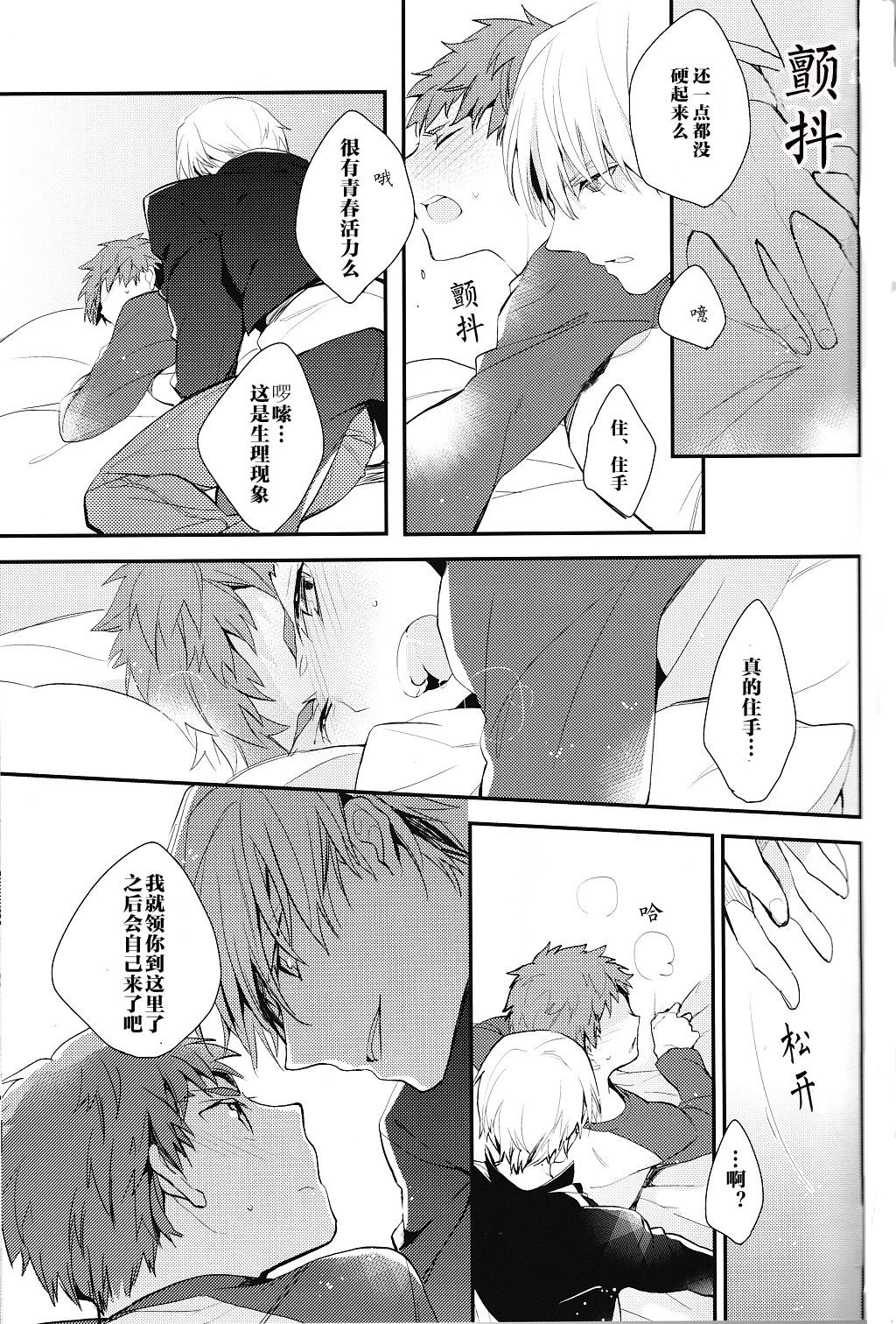 Doku o Kurawaba - Page 15