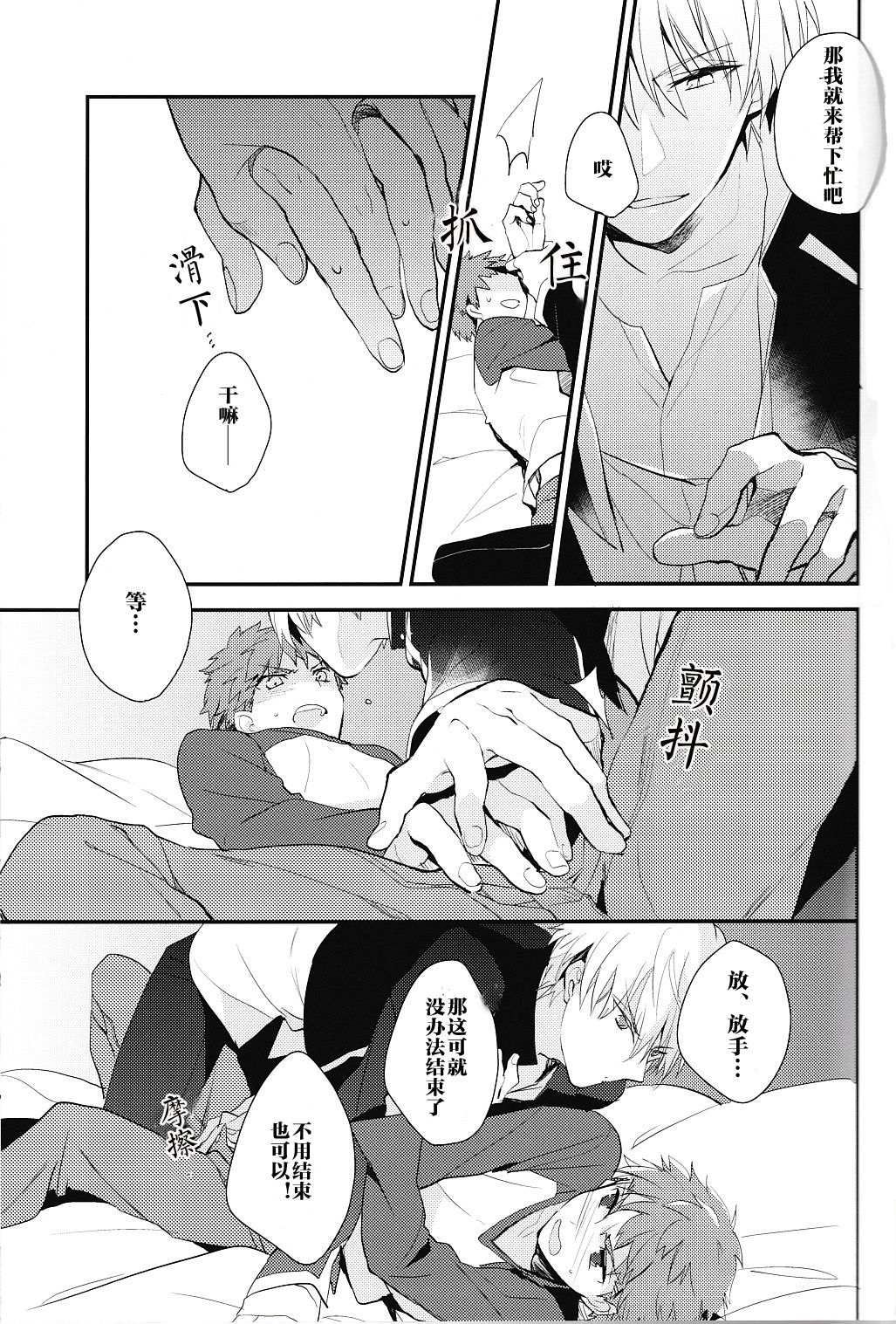 Doku o Kurawaba - Page 17