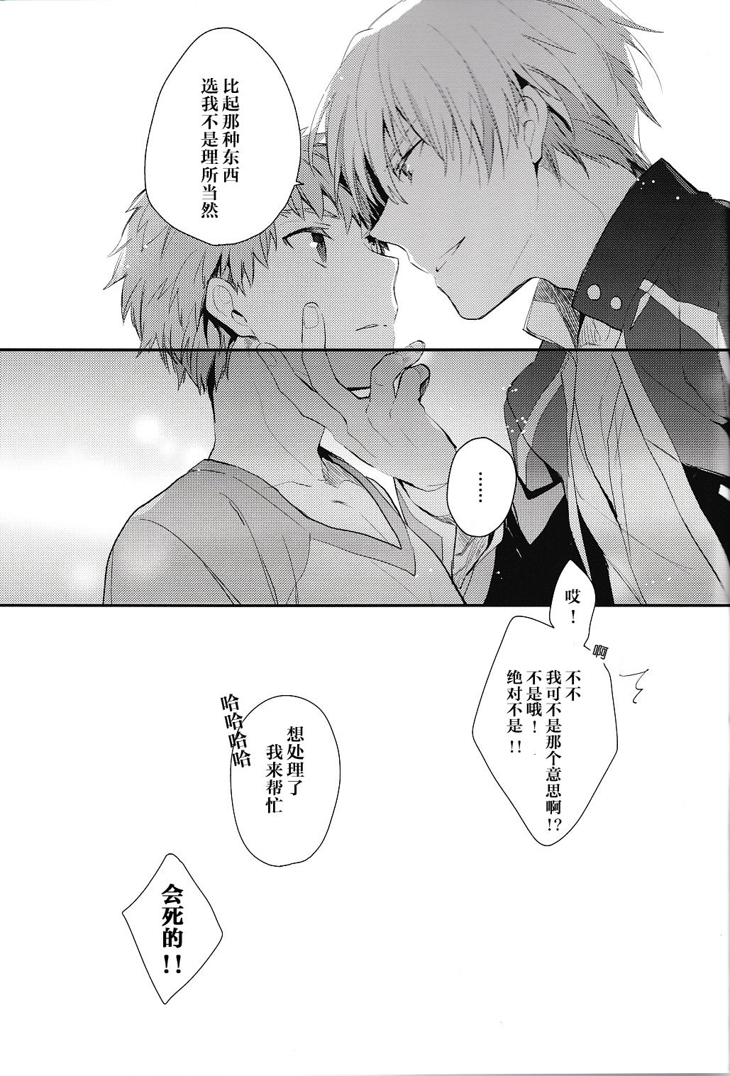Doku o Kurawaba - Page 29