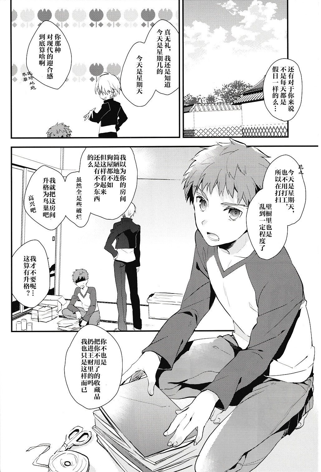 Preview page 6