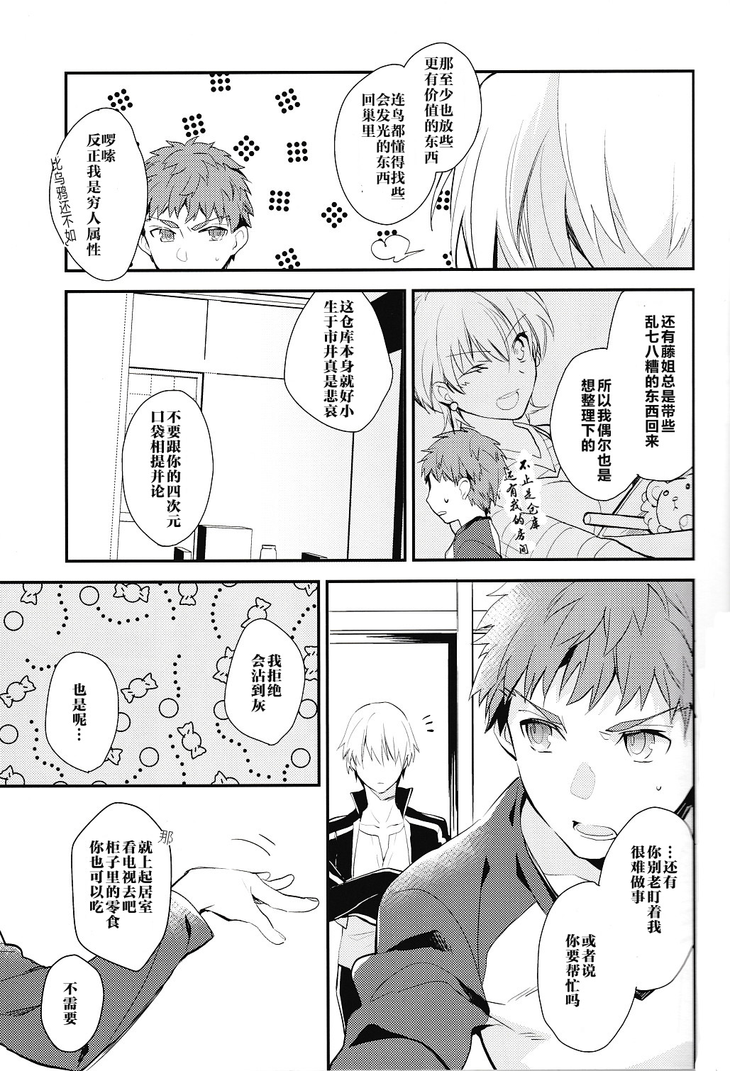 Preview page 7