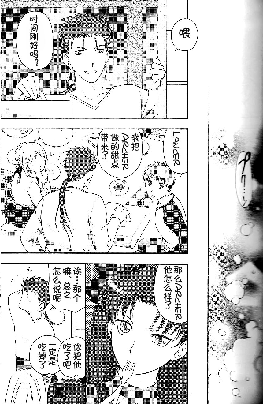 SAIHEN - Page 22