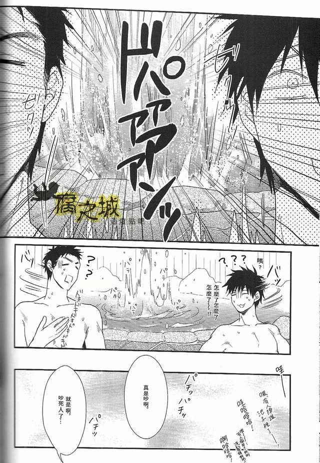 Basuke-bu Danshi Koukousei no Onsen - Page 10