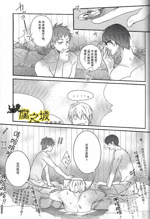 Basuke-bu Danshi Koukousei no Onsen - Page 11