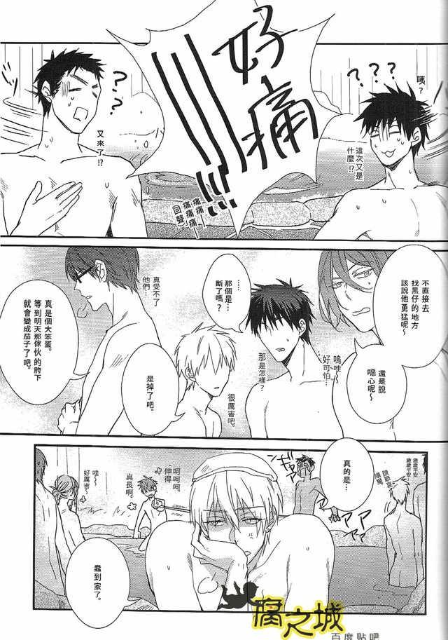 Basuke-bu Danshi Koukousei no Onsen - Page 19