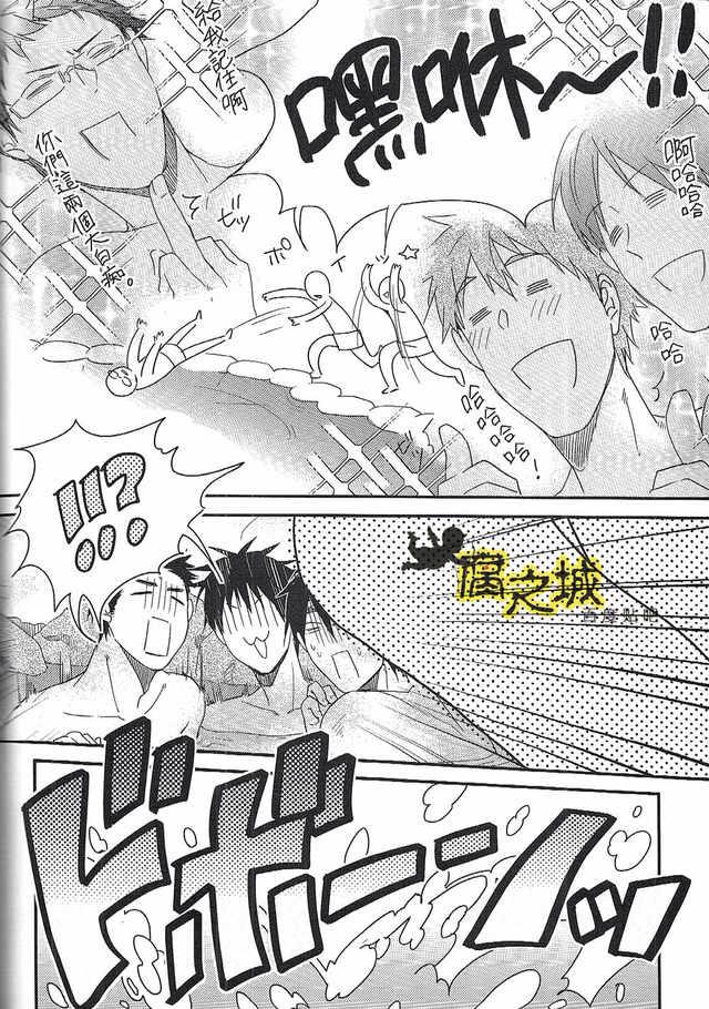 Basuke-bu Danshi Koukousei no Onsen - Page 3