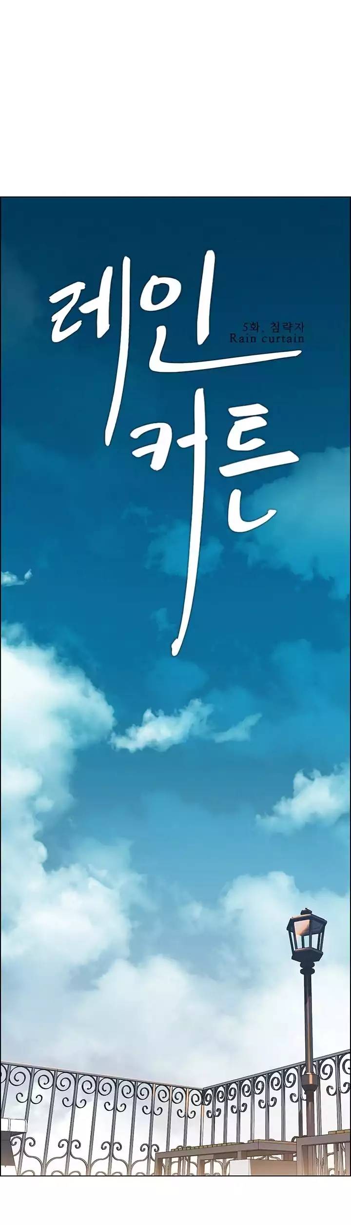 Rain Curtain Ch.10/40 - Page 109