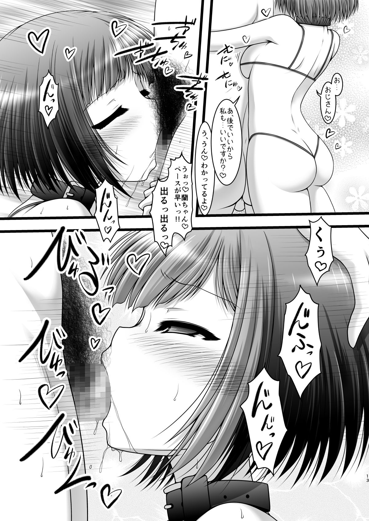 Hankotsu Mesh Color - Page 12