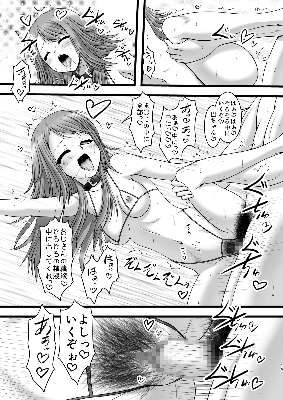 Hankotsu Mesh Color - Page 14