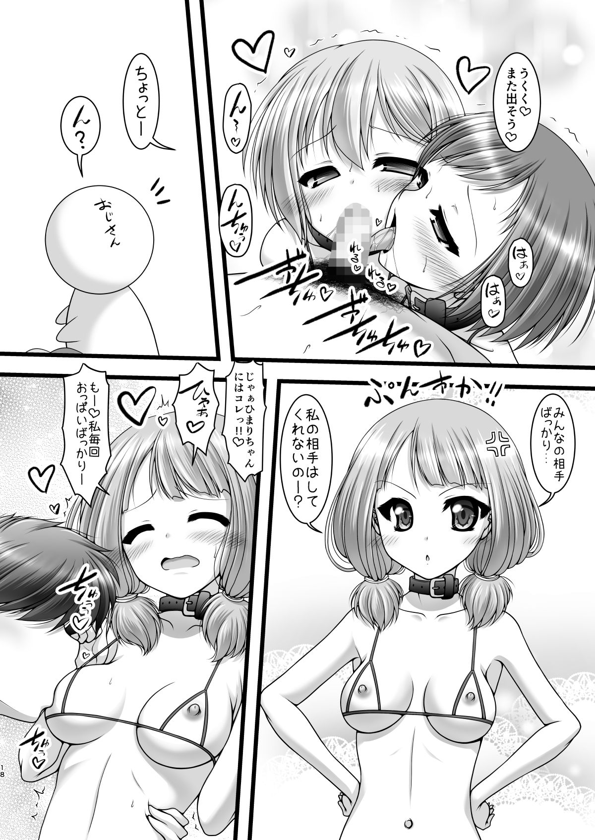 Hankotsu Mesh Color - Page 17
