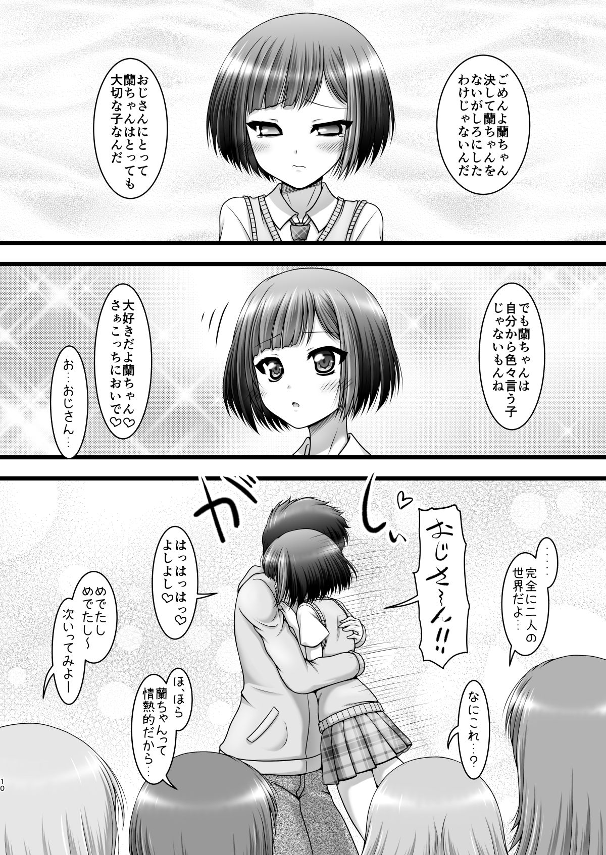 Hankotsu Mesh Color - Page 9