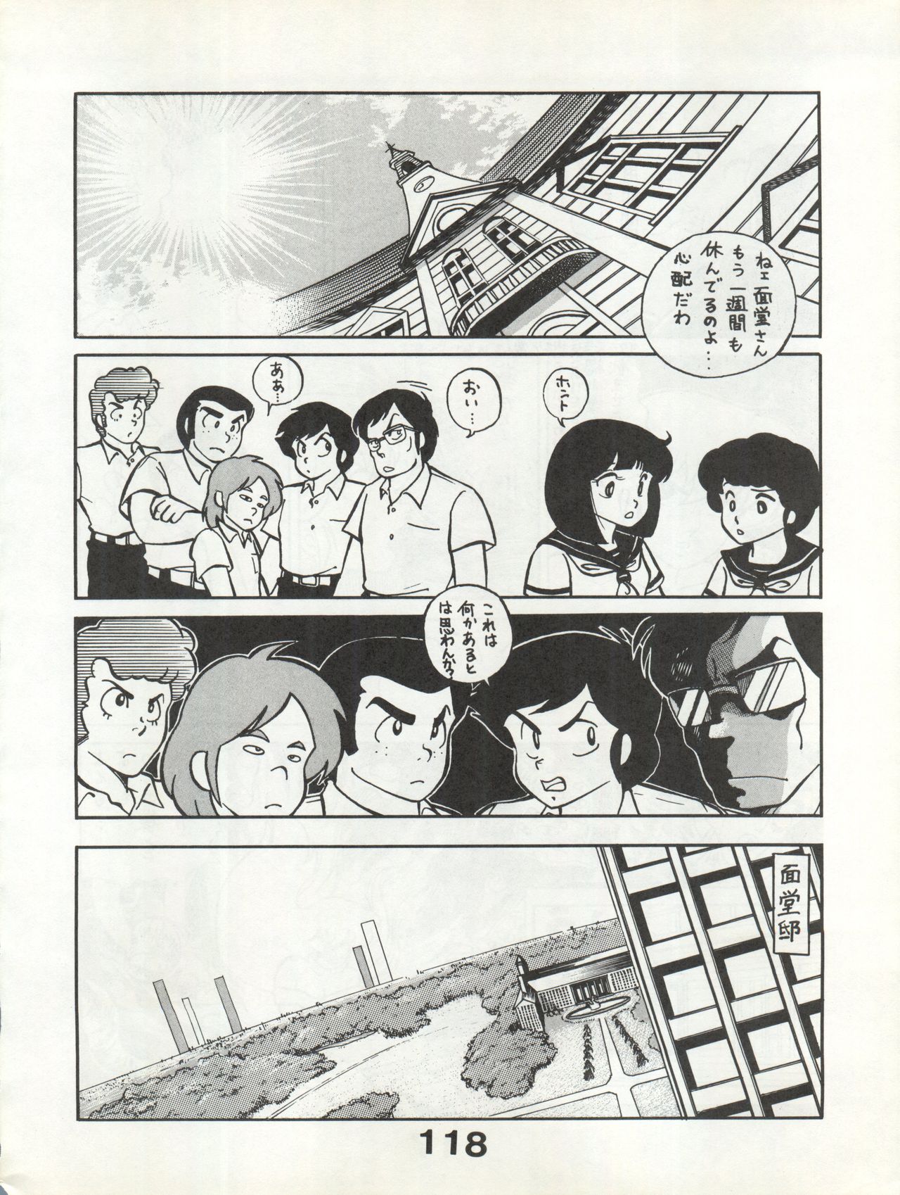 Bessatsu Monmon SECRET - Page 118