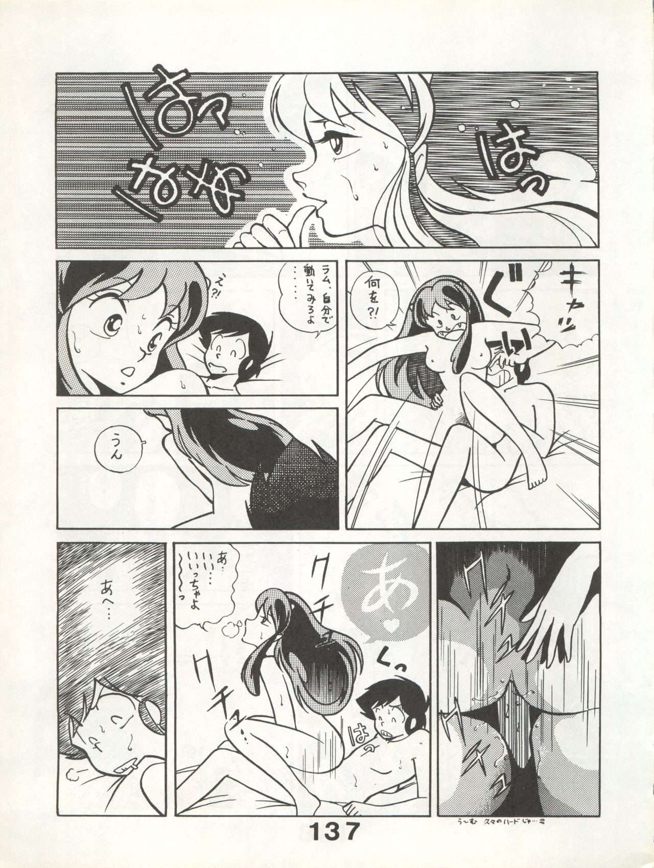 Bessatsu Monmon SECRET - Page 137