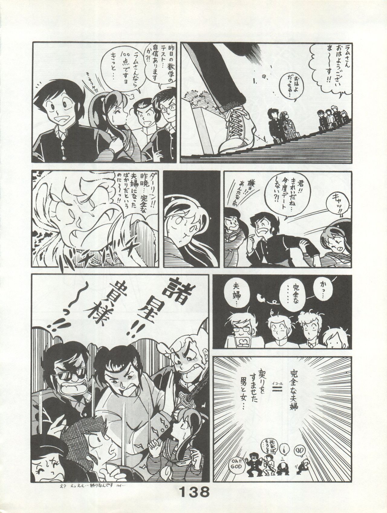 Bessatsu Monmon SECRET - Page 138