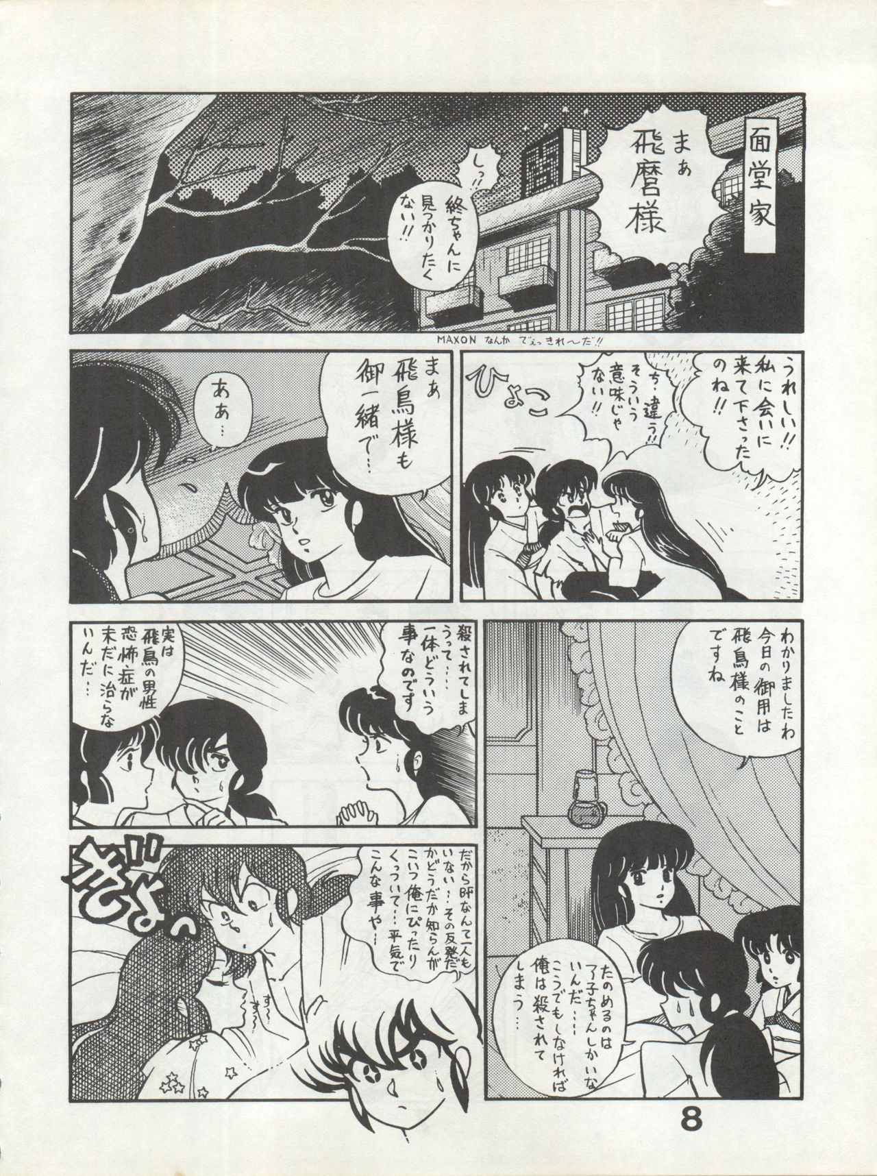 Preview page 8