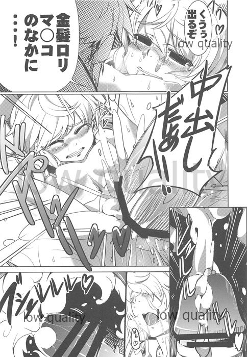 Saimin Touhou - Page 14