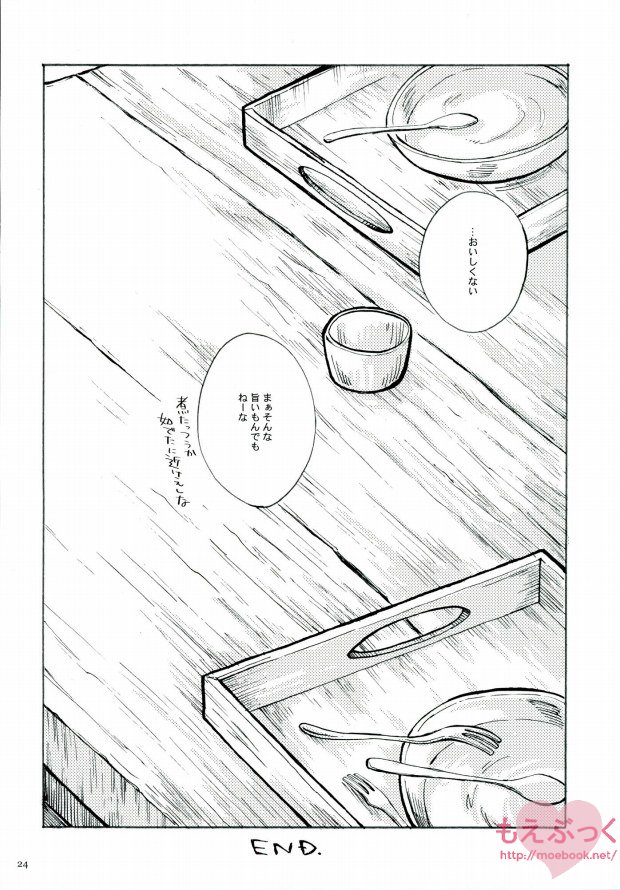 Naku Kamo Shirenai - Page 22