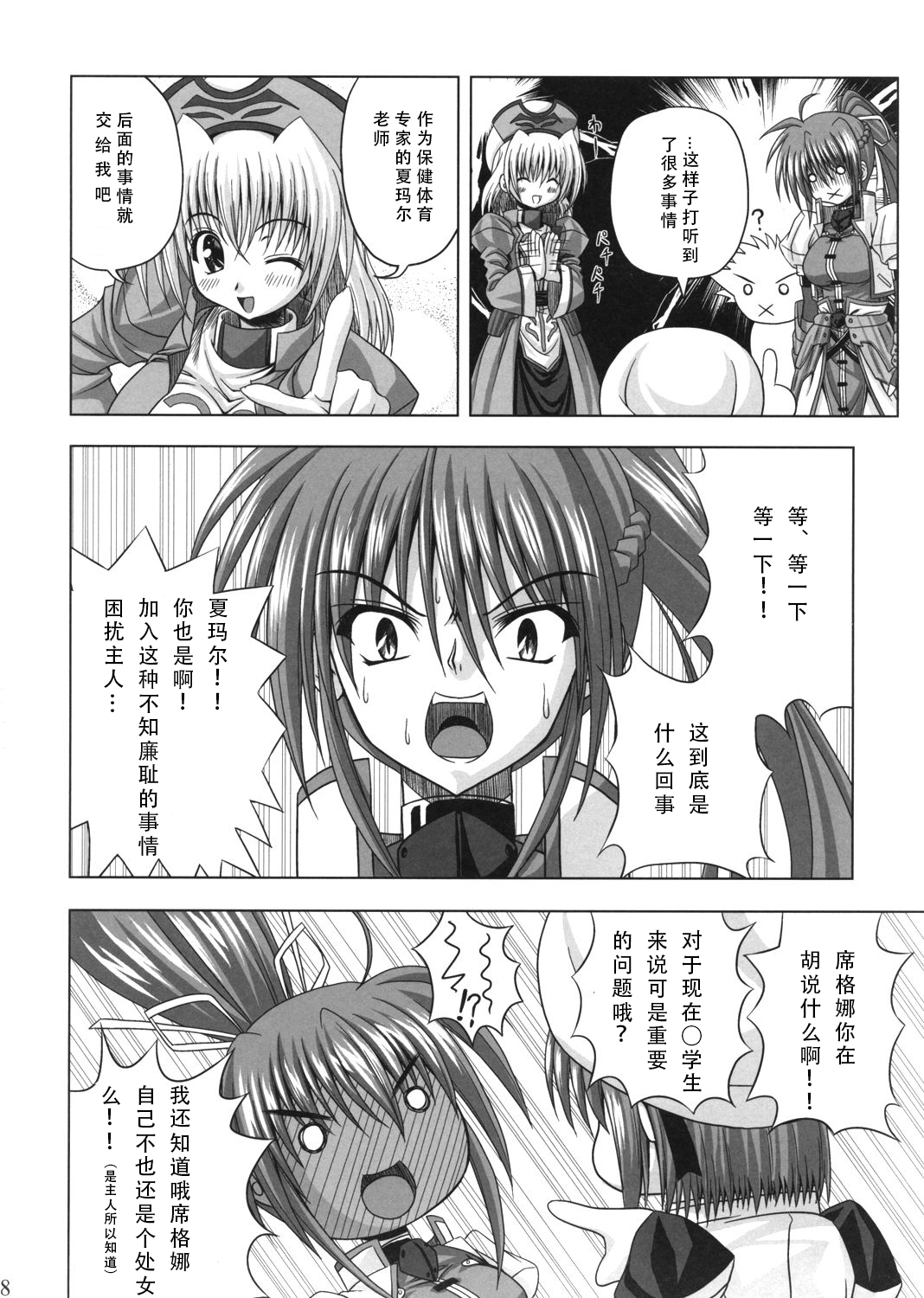 Preview page 7