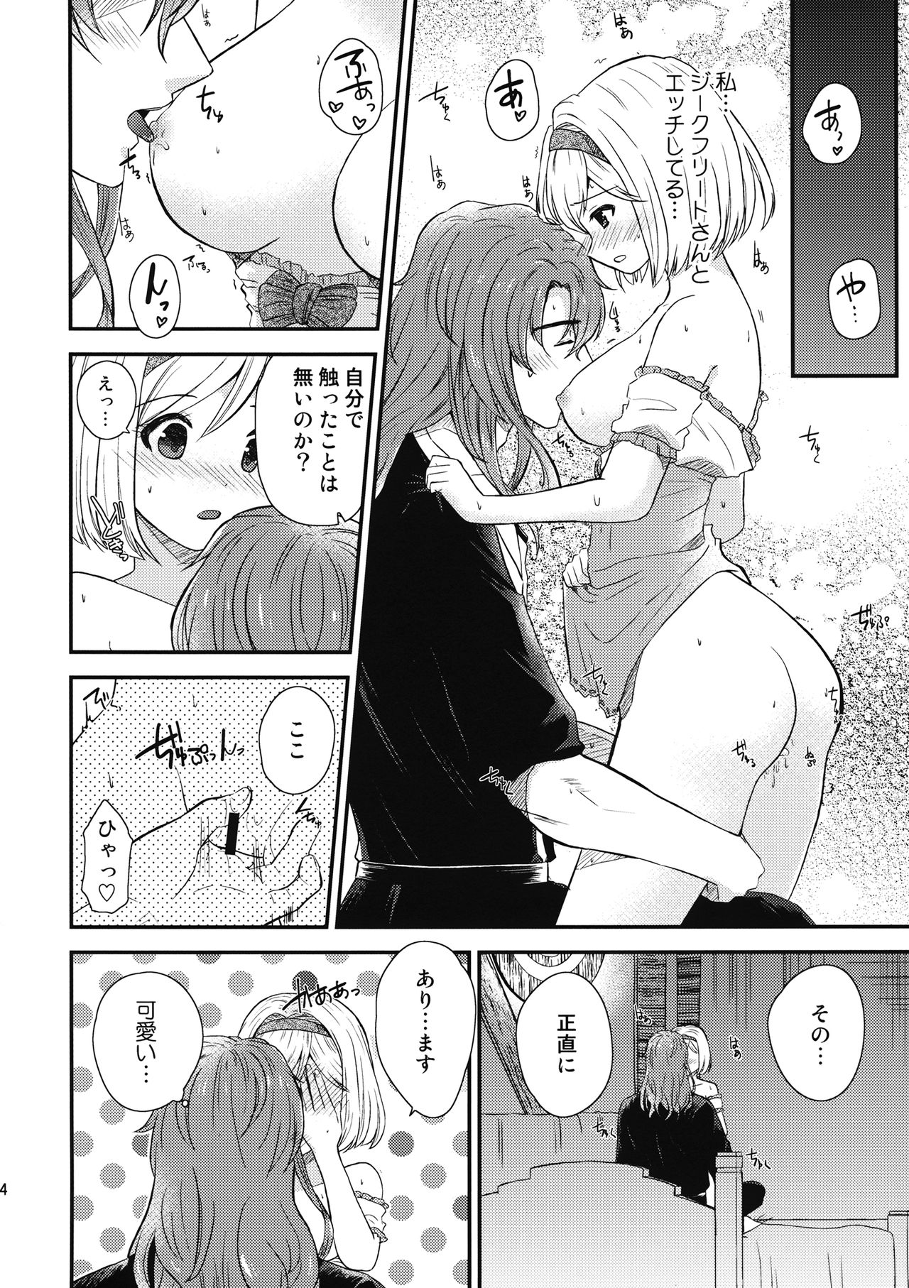 Ouchi Date - Page 13
