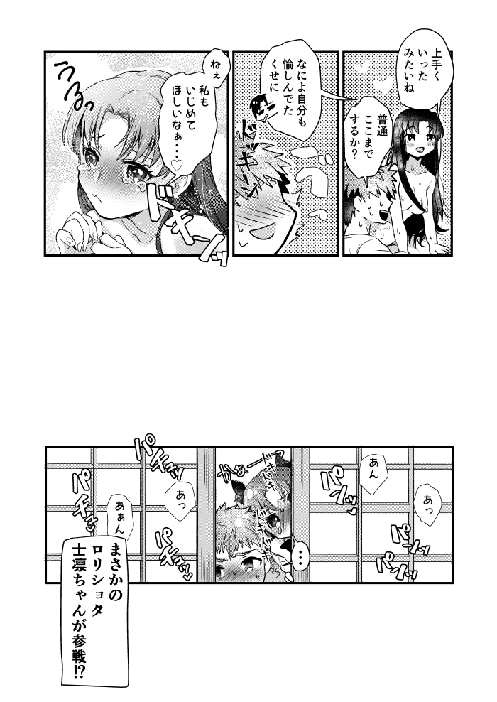 Beginner's Lesson - Page 33
