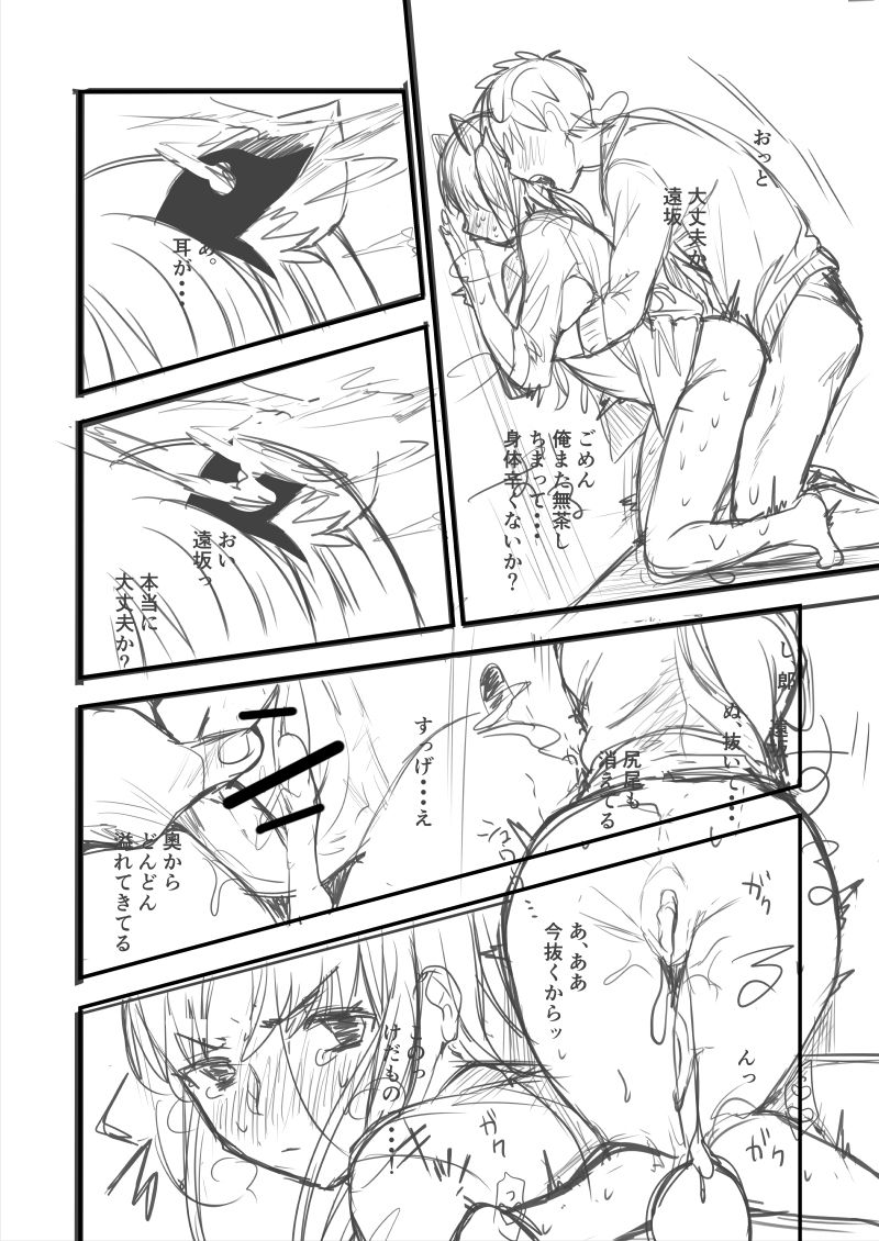 士凛漫画 - Page 18