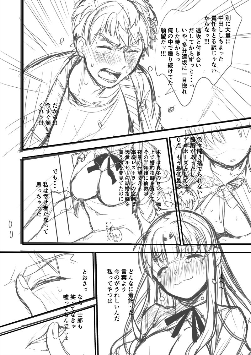 士凛漫画 - Page 20