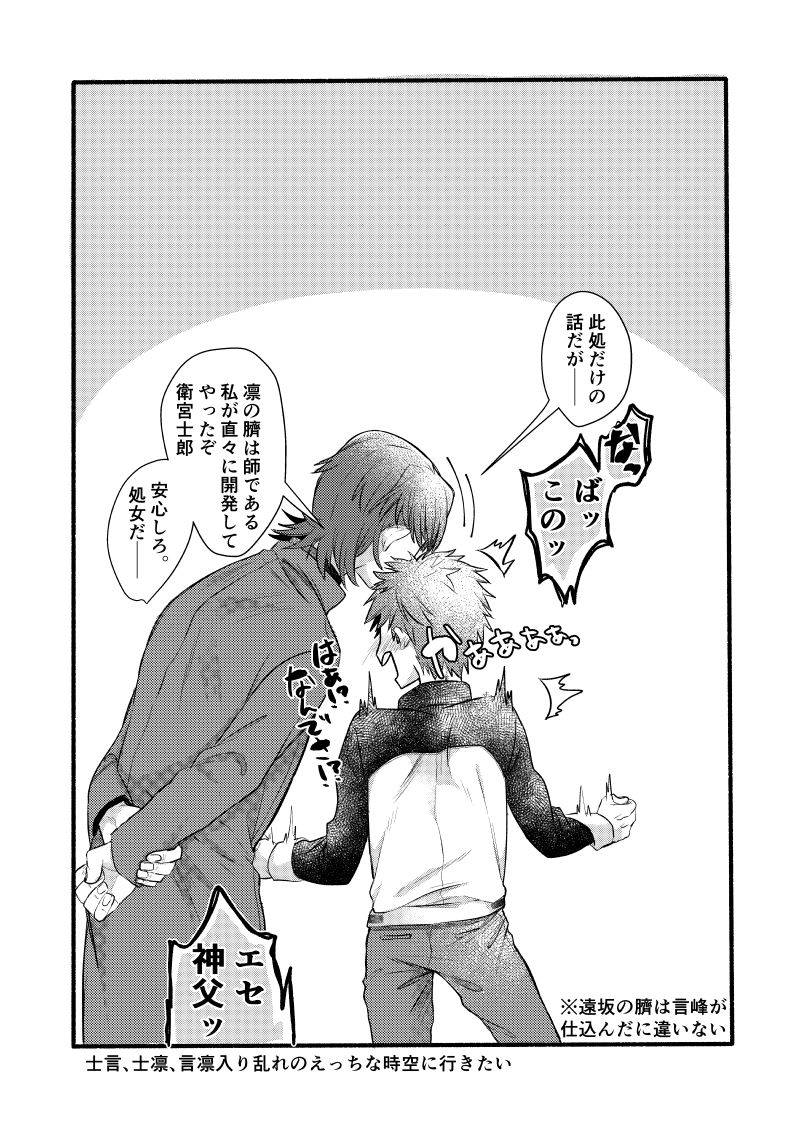 悪食 - Page 29
