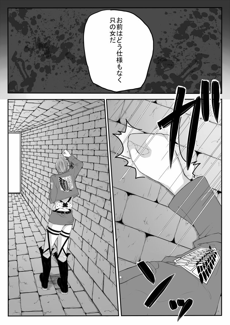 おんなのこものがたり - Page 10