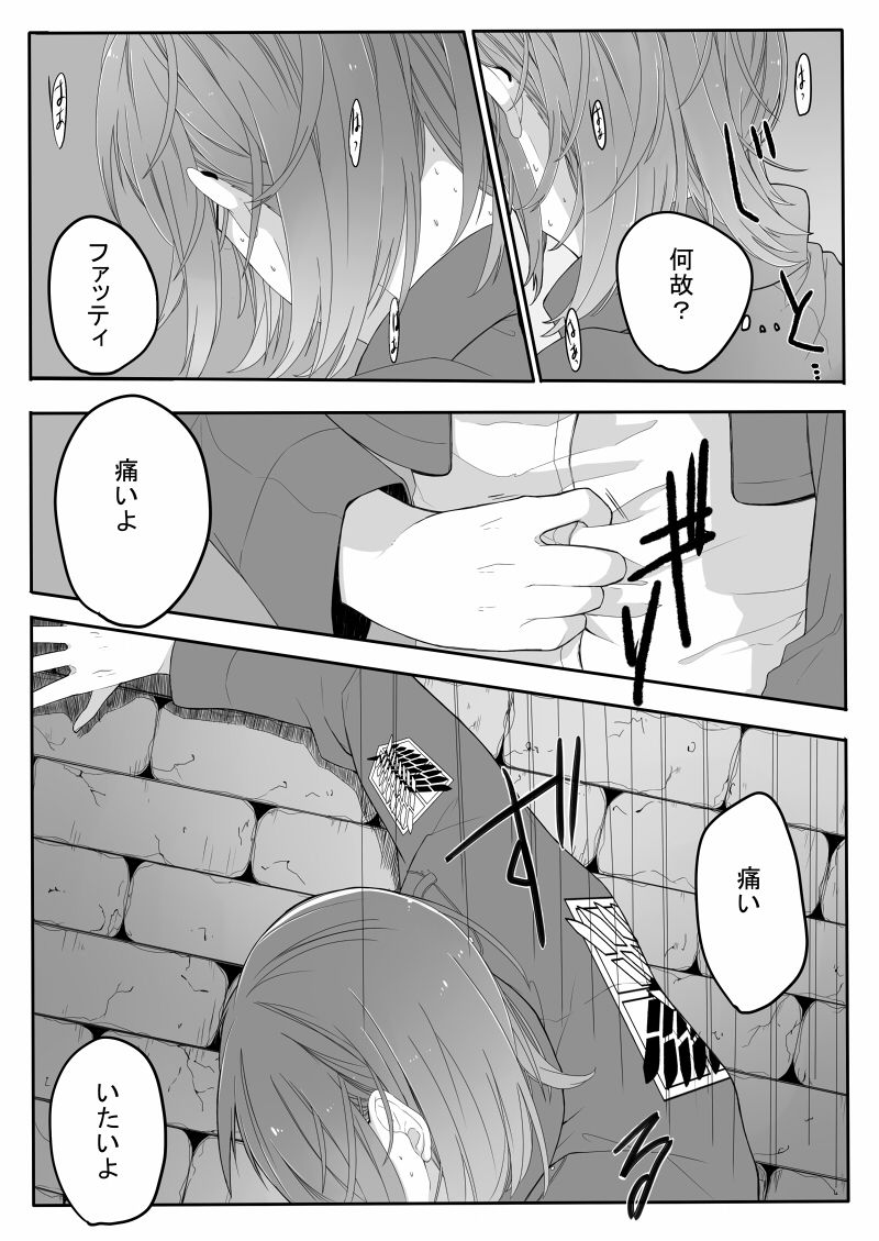 おんなのこものがたり - Page 11