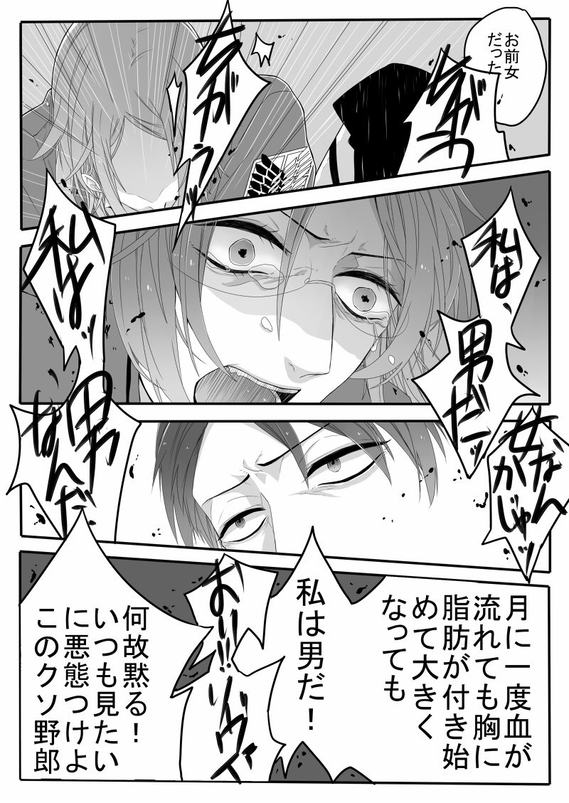 おんなのこものがたり - Page 14