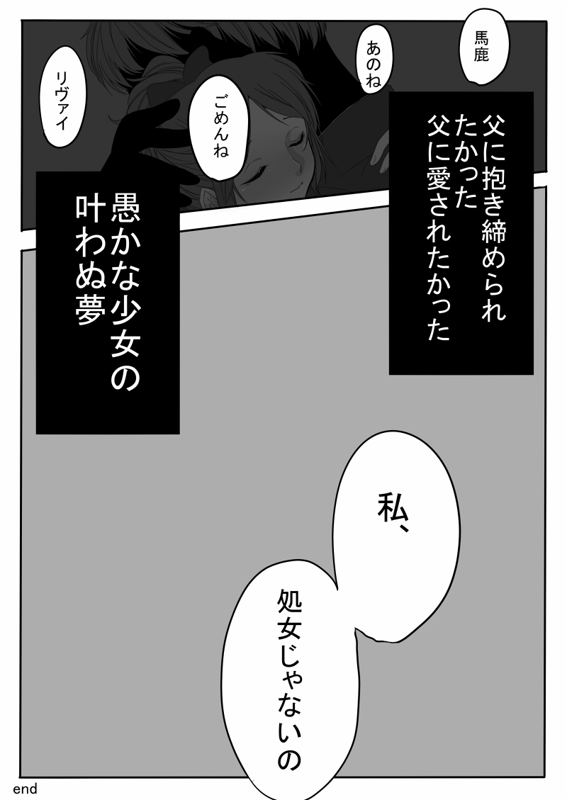 おんなのこものがたり - Page 17