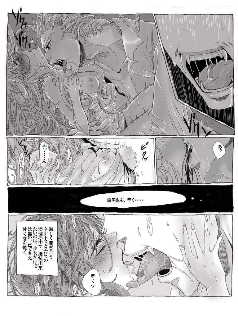 ティッピー・トウ - Page 4
