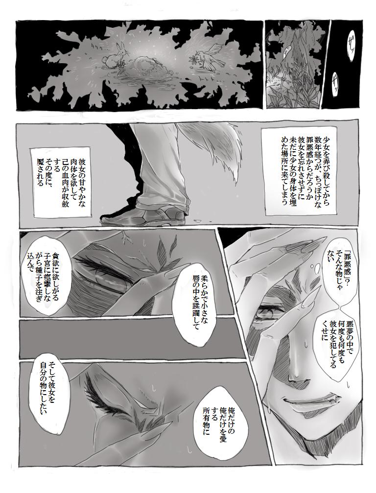 ティッピー・トウ - Page 7