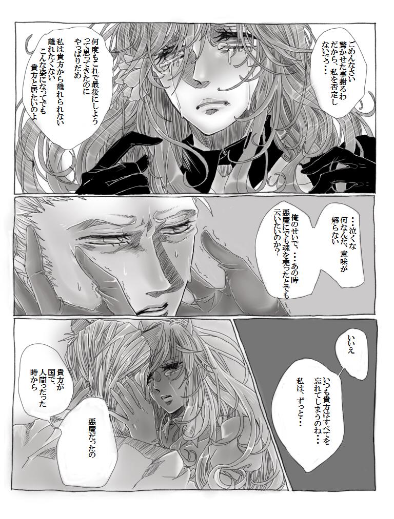 ティッピー・トウ - Page 9