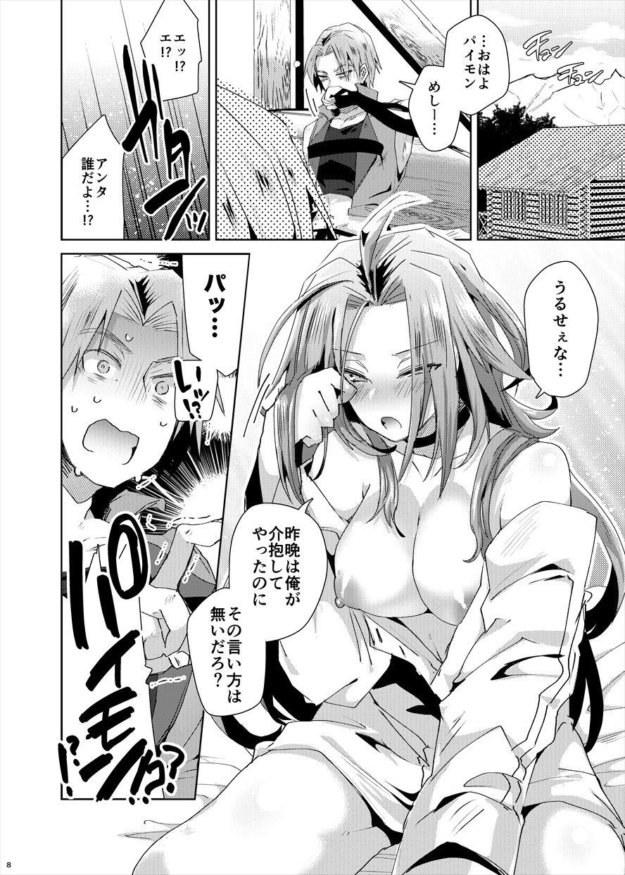 Preview page 7