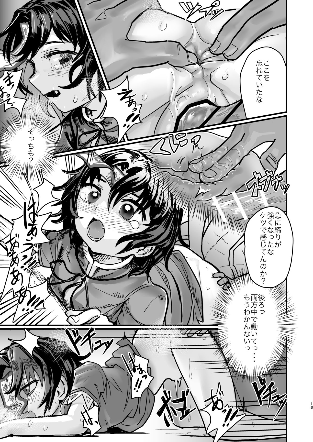 Shindeiru node Kanjimasen!! - Page 12