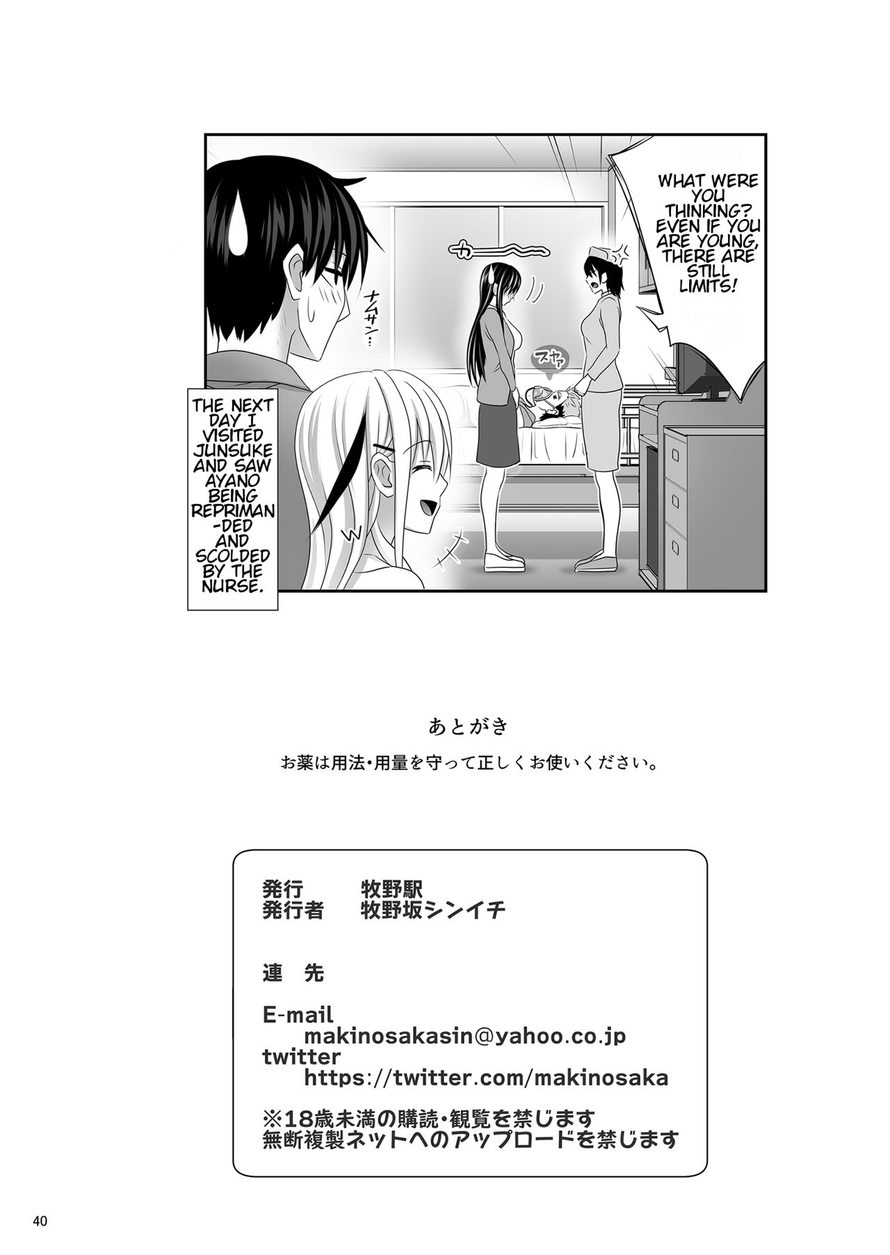 SEX FRIEND 3 - Page 40