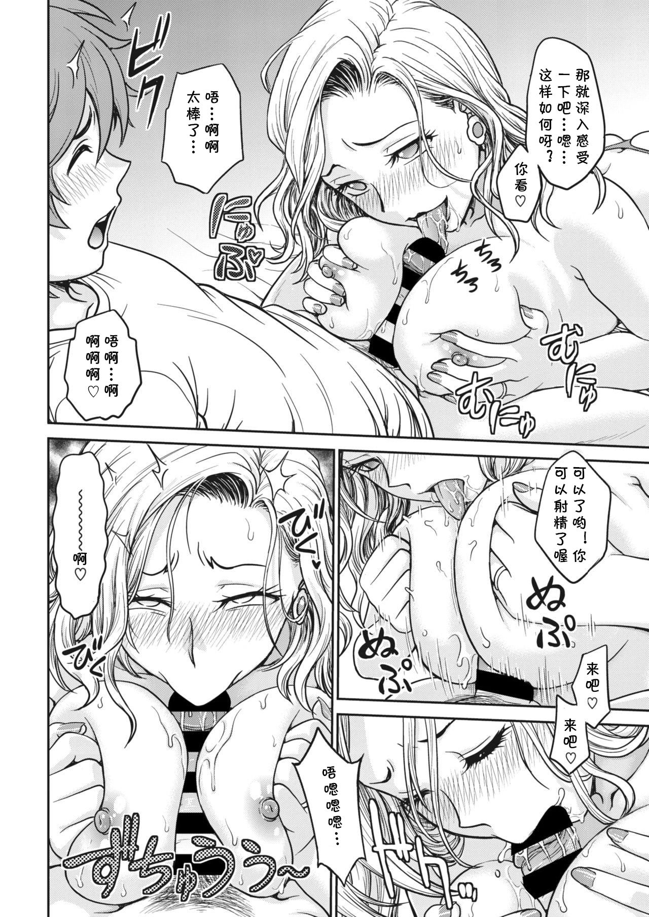 Oheya Sagashi wa... - Page 10