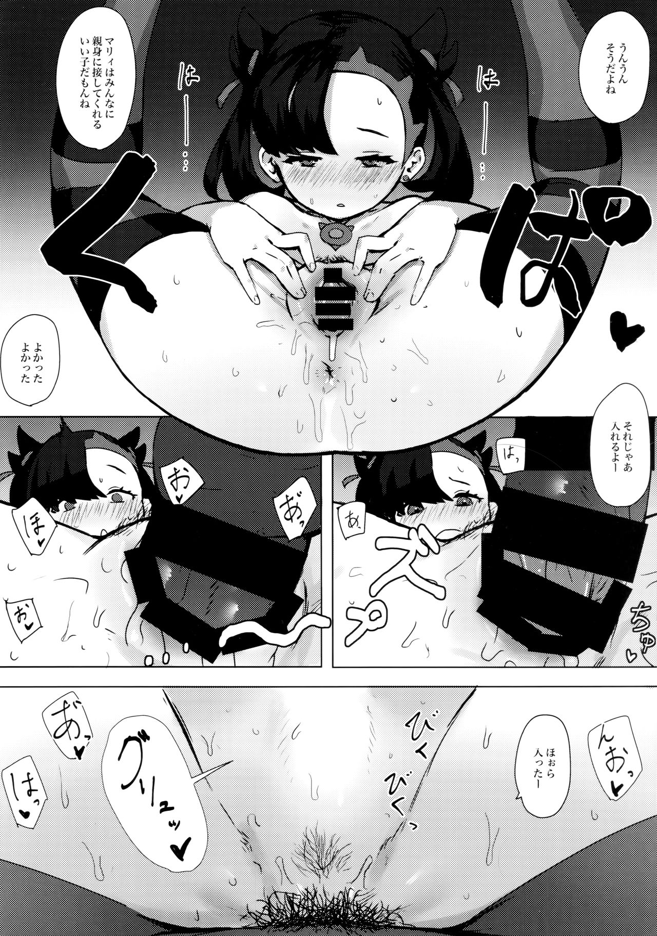 Preview page 8