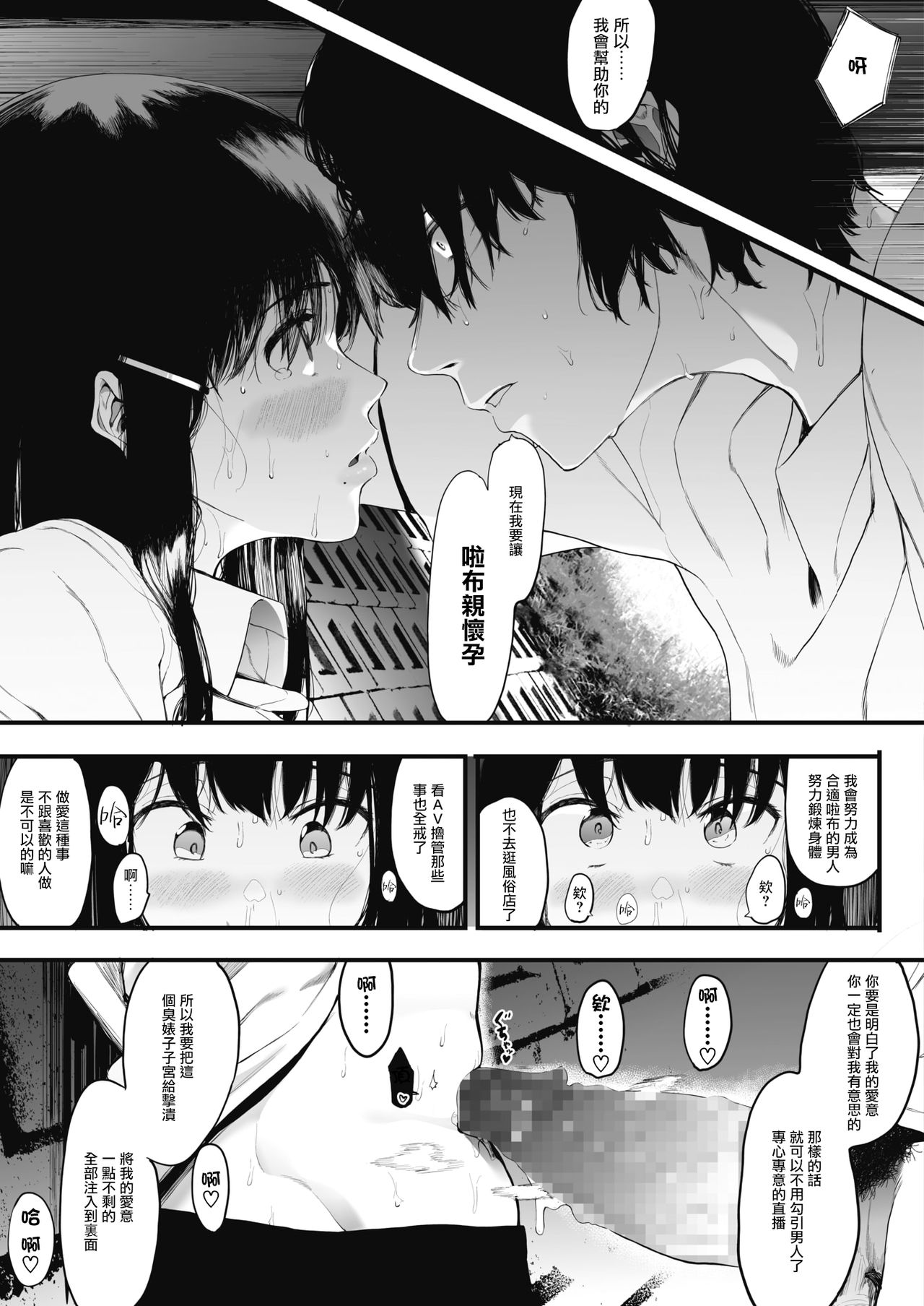 Mebuki 2 - Page 26
