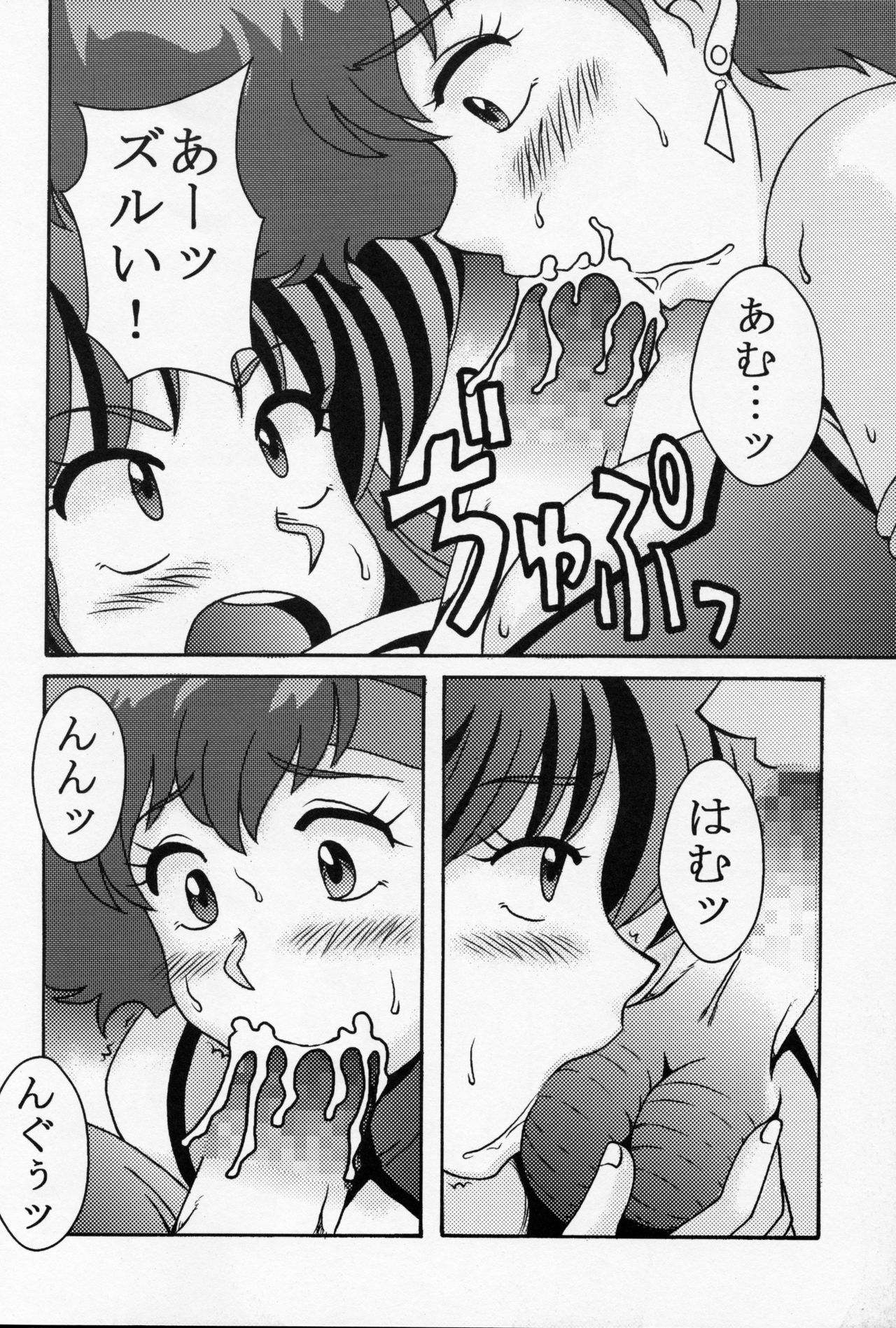Kei to Yuri - Page 9