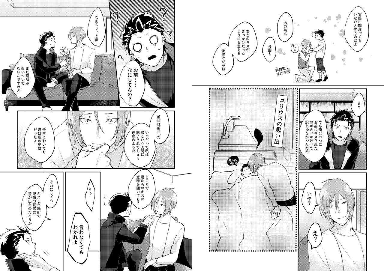 Ouji wa Kiss de Mezameruka - Page 17